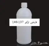 فورمالين تحنيط الحيوانات والطيور تركيز 40-37 0