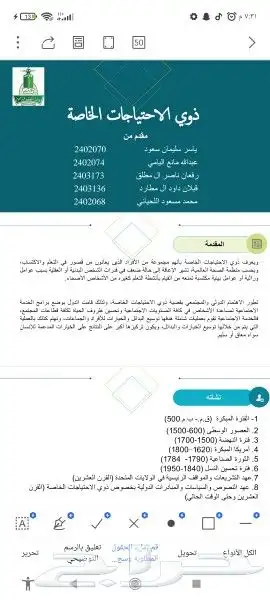 عروض بوربوينت ودراسات الجدوى وأبحاث علمية ووجميع التكاليف 5