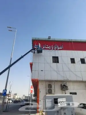 فك لوحات محلات تجارية ازاله حروف بارزة 6