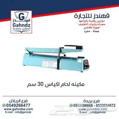 موازين باركود 0