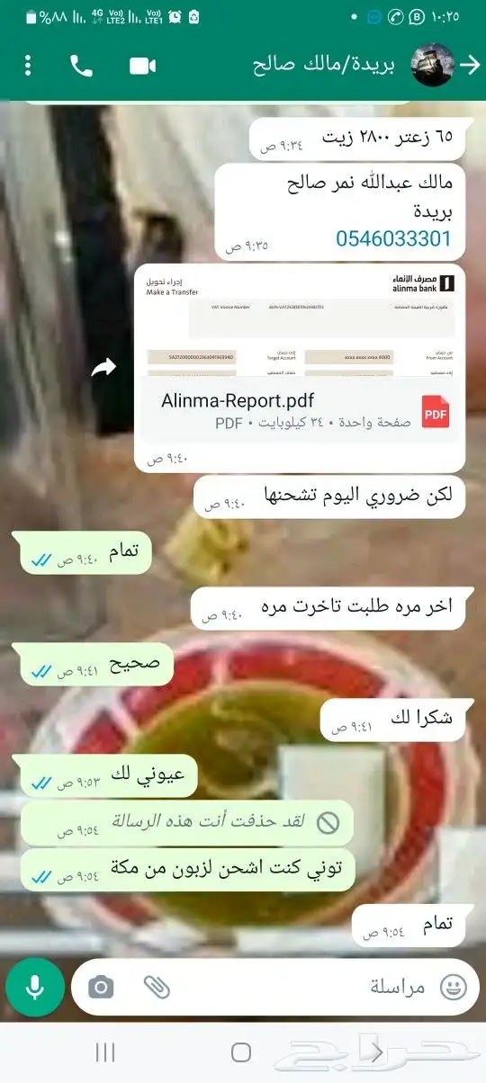 زيت زيون فلسطيني بكر معصور على البارد لكل المناطق 37