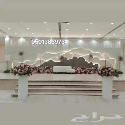 تجهيز حفلات كوشات تزين قاعات لطلب 0
