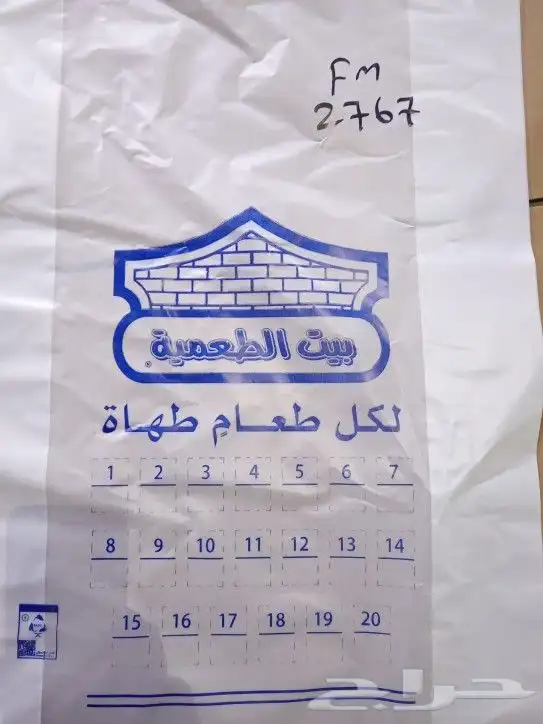 مصنع أكياس بلاستيك وورق مطبوعة بأعلى جودة 1