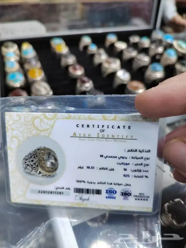 خاتم فضة موزنايت أبيض بشهادة 4