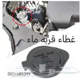 بطانة تحت مكينه بطانة كفر لكزس 350 ES قطع غيار 18