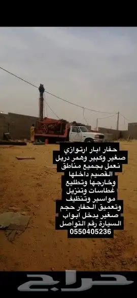 حفار ابار 0