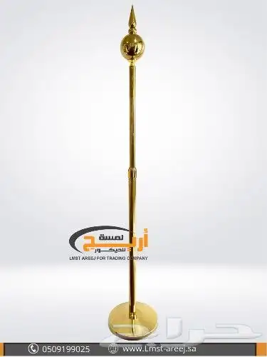 ساريه علم ملكي 0