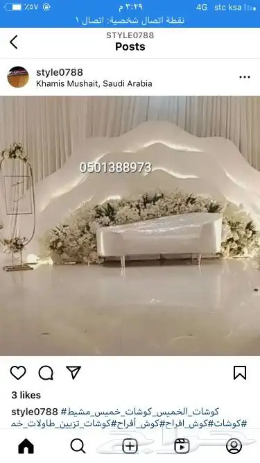 كوشات خميس مشيط توصيل لكل مناطق الجنوب 9