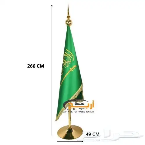 ساريه علم ملكي 5