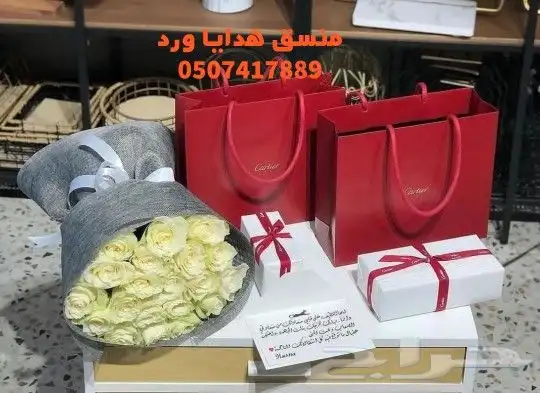 محل توصيل هدايا ابها 9