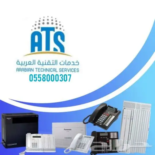 نشتري ونبيع سنترال باناسونيك TDA600 TDA200 TES824 0