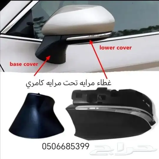 كامري 2018 إلى 2023 قطع غيار سيارات تويوتا جديد 19