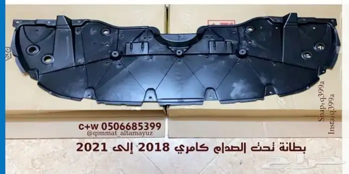 كامري 2018 إلى 2023 قطع غيار سيارات تويوتا جديد 20