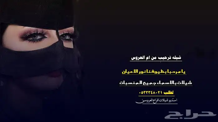 شيلات ام العريس 0