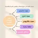 خدمات طلابيه متكامله لجميع التخصصات 0
