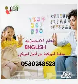 معلمة لغة انجليزي تأسيس للأطفال 0
