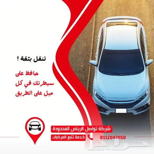 عندك شاحنات في جازان تواصل تعطيك نظام تتابع كل مركبات 1