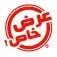 فنادق مكة المكرمة 1