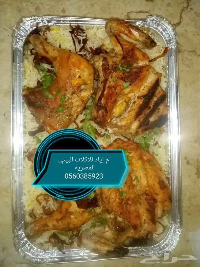 اكلات بيتي شهية وبطعم مميز 2