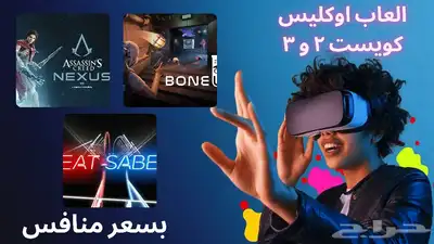 متجر ألعاب Oculus Quest 2 3 0