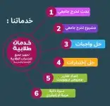 حل واجبات مشاريع تكاليف ترجمة معلم حاسب مدرس حلول 2