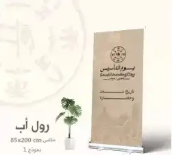 رول اب (ستاند) 13