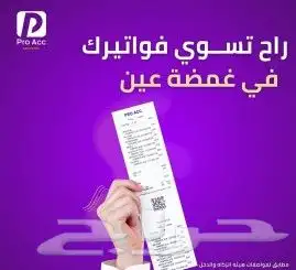 نقاط بيع وبرنامج حسابات وفاتورة الكترونيه وكاشير 13