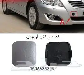 ارويون 2007 إلى 2015 قطع غيار سيارات تويوتا جديد 4