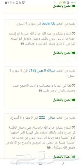 زيت زيتون فلسطيني معصور على البارد بكر جديد لكل المدن 37
