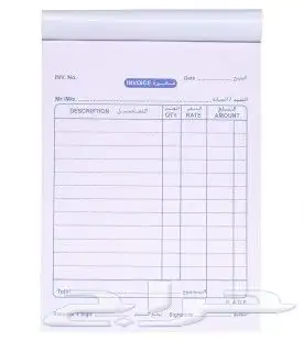 فواتير 4