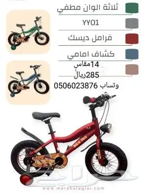 دراجات اطفال جميع المقاسات متوفره 3
