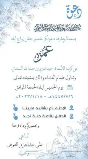 دعوات زواج إلكترونية مع خاصية المس للوصول للموقع 4
