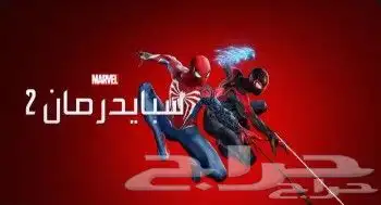 لعبة سبايدرمان 2 تدعم اللغة العربية 0