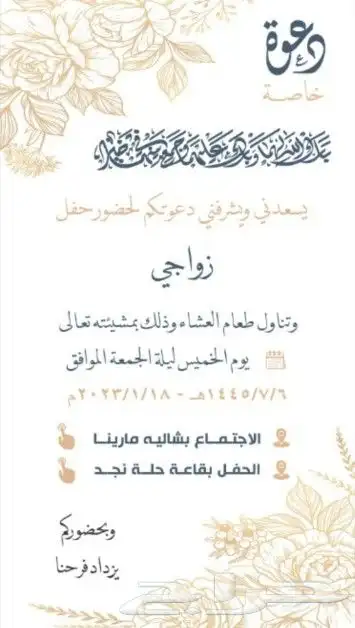 دعوات زواج إلكترونية مع خاصية المس للوصول للموقع 1