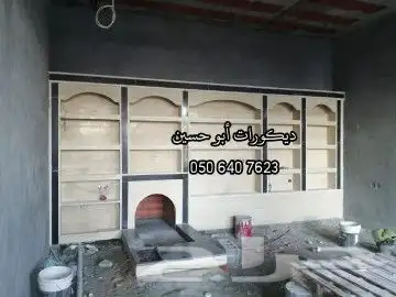 مشبات الرخام الشرقية الأحساء مشبات الحجر مشبات النار بقيق 2