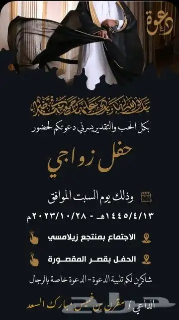 دعوات زواج إلكترونية مع خاصية المس للوصول للموقع 2