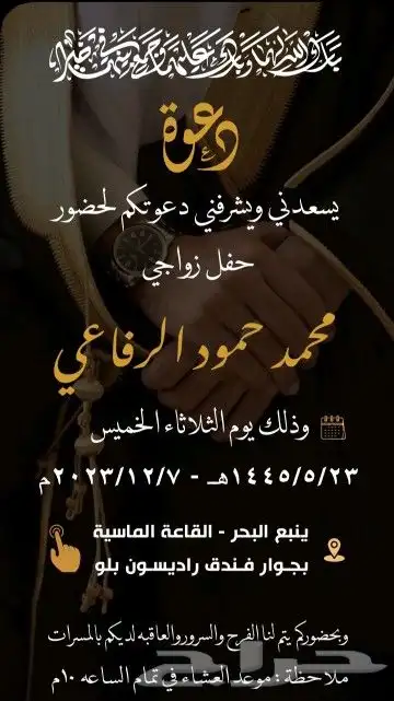 دعوات زواج إلكترونية مع خاصية المس للوصول للموقع 5