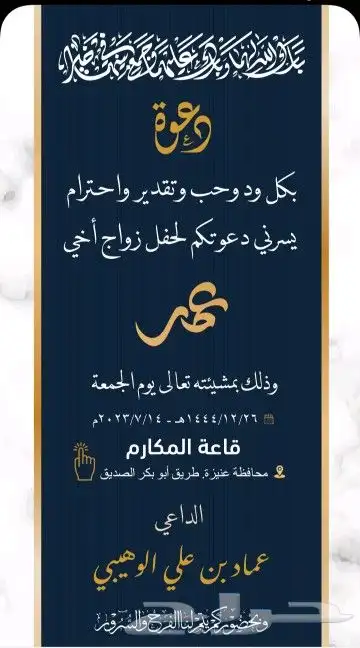 دعوات زواج إلكترونية مع خاصية المس للوصول للموقع 3