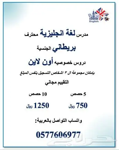 مدرس لغه انجليزيه بريطاني متحدث لغه أصلي 1