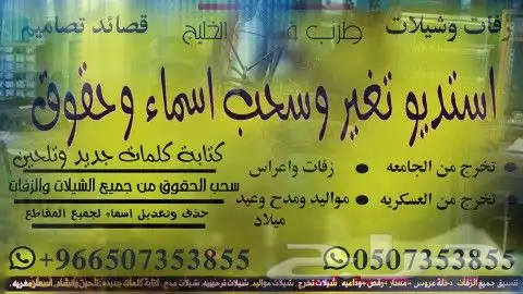 استوديو شيلات حماسيه تنفيذ تعديل 10