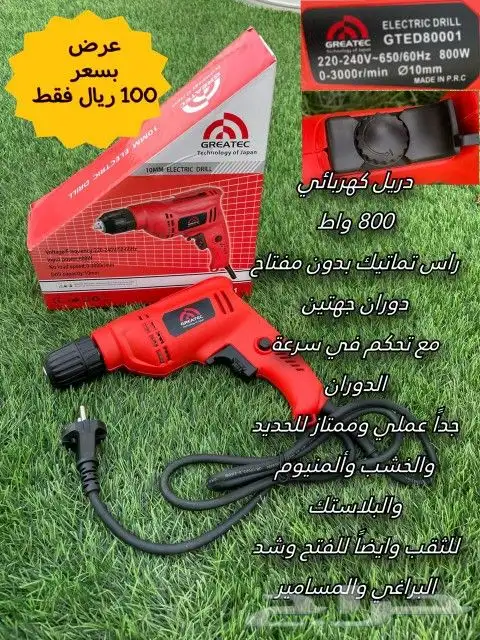 دريل حفر لاستعمال الخفيف 0