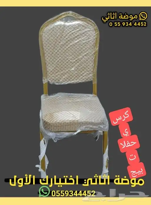 كراسي وطاولات جملة و مفرق 12