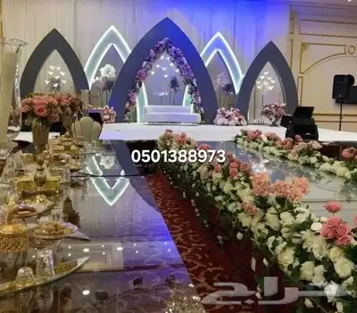 تجهيز حفلات الجنوب للاستفسار 0