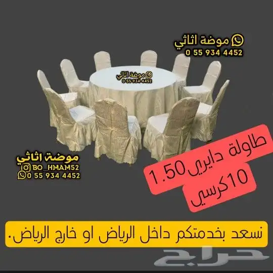 كراسي وطاولات جملة و مفرق 4