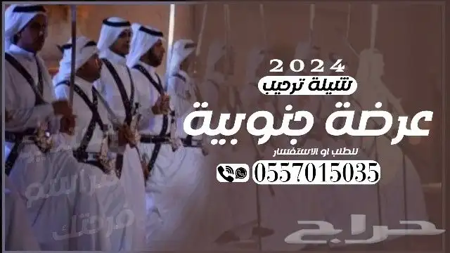 شيلة زواج - شيلة اسر ياليل - شيلة ملكة - شيلة جنوبية - شيلة 3