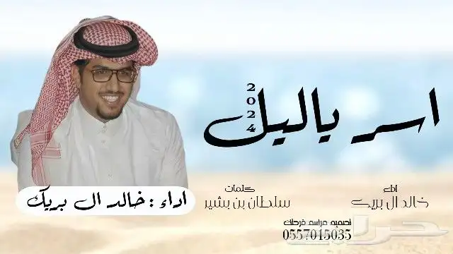 شيلة زواج - شيلة اسر ياليل - شيلة ملكة - شيلة جنوبية - شيلة 1