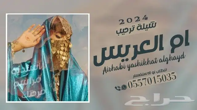 شيلة زواج - شيلة اسر ياليل - شيلة ملكة - شيلة جنوبية - شيلة 4