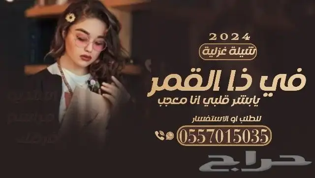 شيلة زواج - شيلة اسر ياليل - شيلة ملكة - شيلة جنوبية - شيلة 7