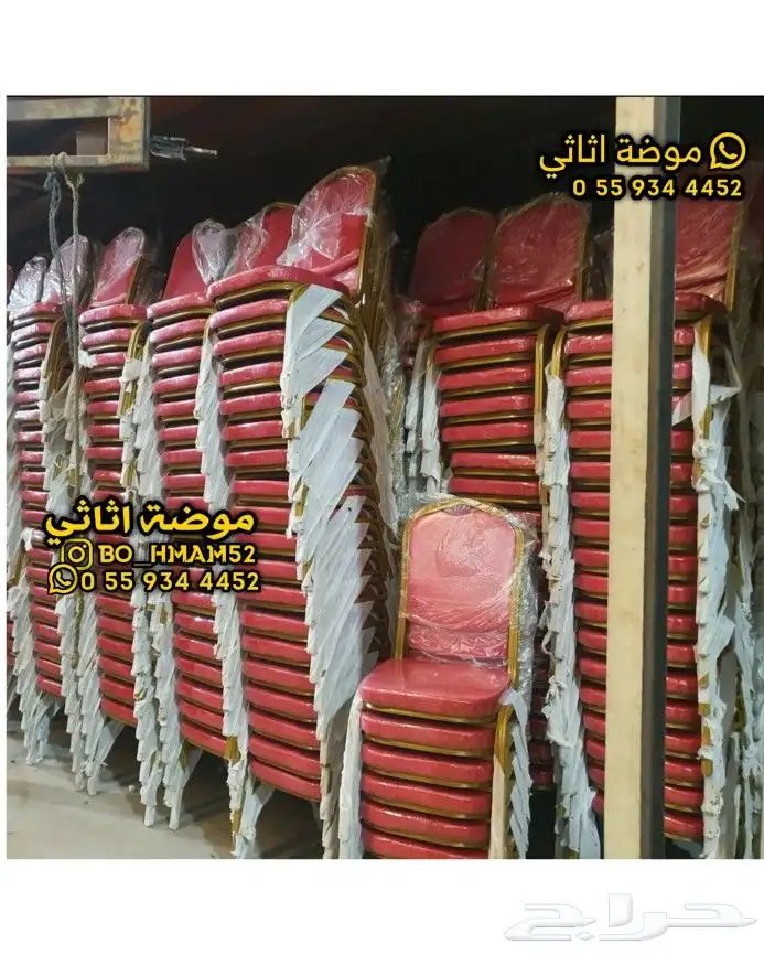 كراسي وطاولات جملة و مفرق 0