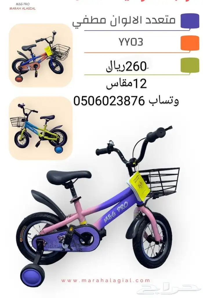 دراجات اطفال جميع المقاسات متوفره 10
